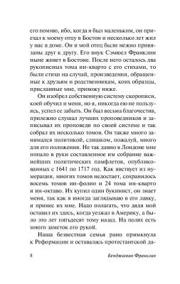 Время - деньги. Автобиография с доставкой по Минску от 70 рублей бесплатно!